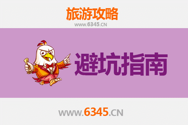 泰安肥城旅游全攻略：资深博主给你的几大忠告与须知