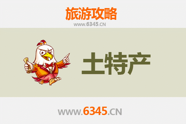 肥城旅游必买土特产全攻略 | 资深博主推荐清单